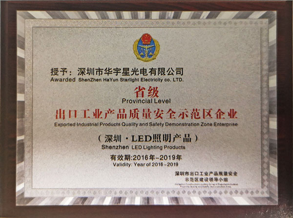 led燈出口認證