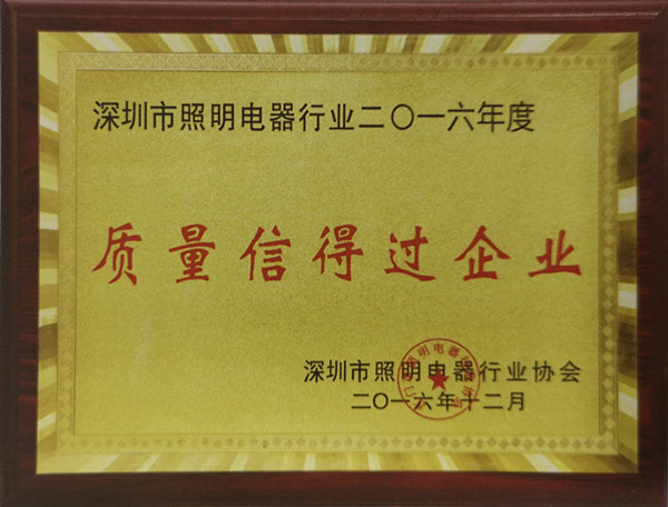 led質量認證